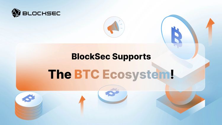 BlockSecはBTCエコシステムをサポートします！